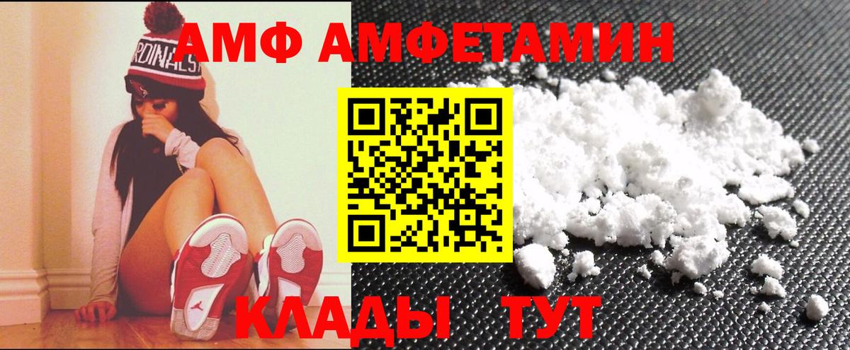 Амфетамин Розовый Томск