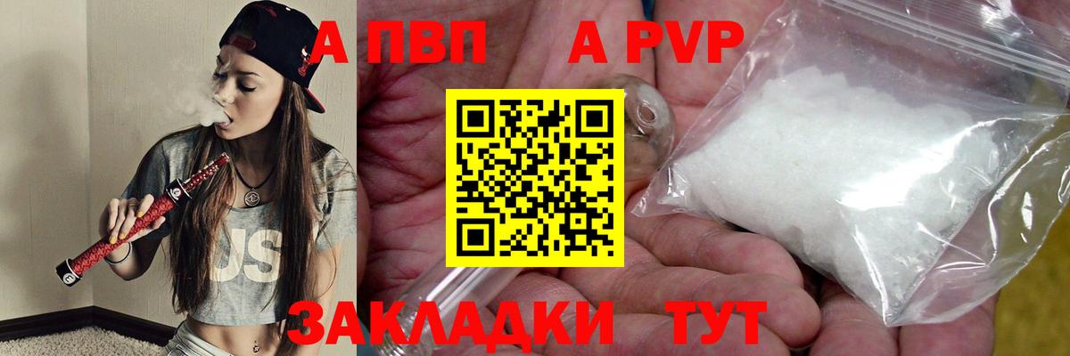 Alpha-PVP СК КРИС Томск
