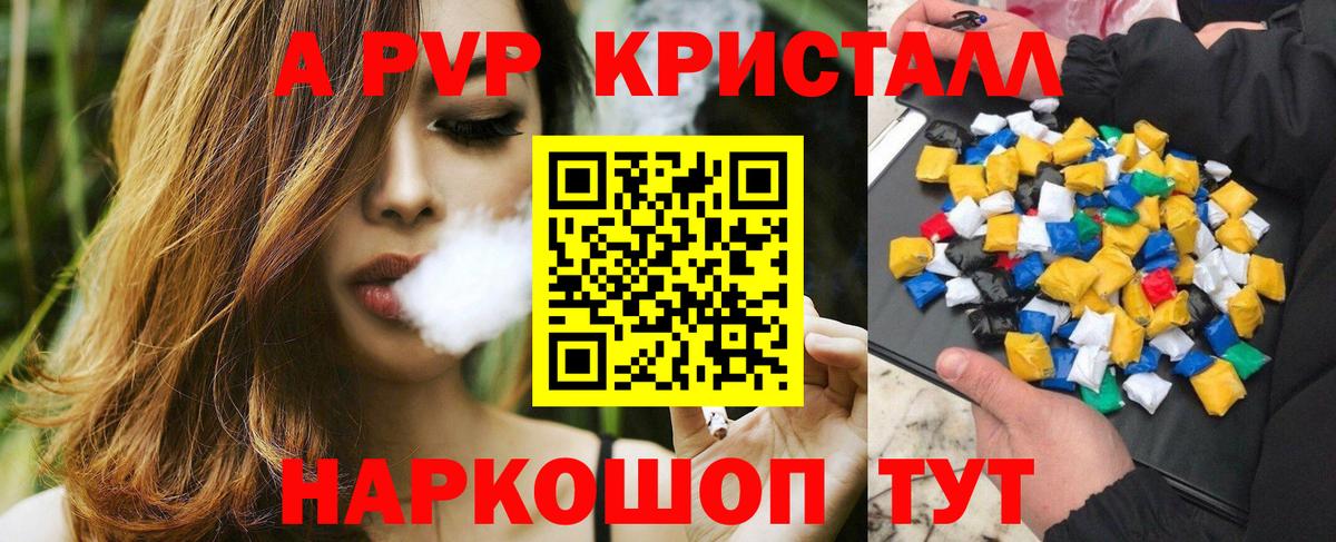 купить  сайты  A-PVP VHQ  A PVP крисы CK  Вход с VPN  Томск  Альфа ПВП Соль 