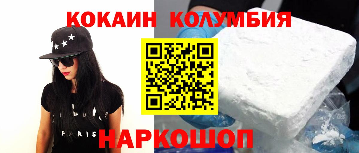 Томск  COCAIN Перу  Cocaine Эквадор  Вход с VPN 