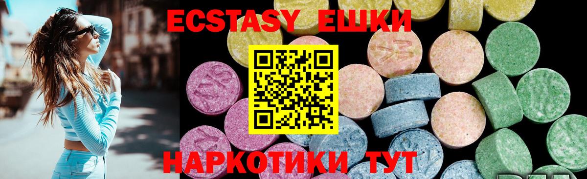 ЭКСТАЗИ диски Томск