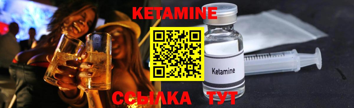Кетамин VHQ  Кетамин VHQ  Вход с VPN  Томск 