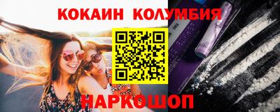 кокаин Партизанск