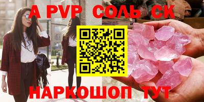 кокаин Партизанск