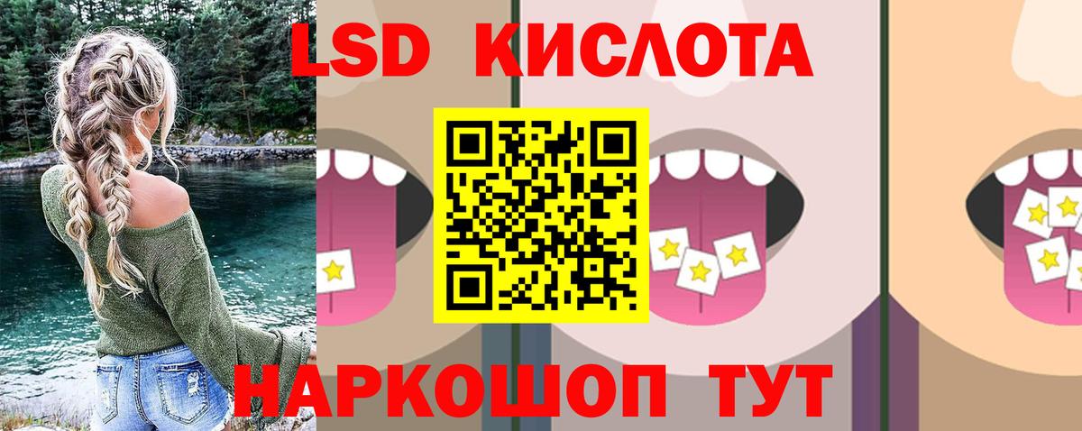 LSD-25 экстази кислота  Вход с VPN  Томск  LSD-25 экстази кислота 