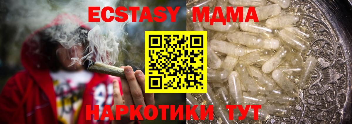 MDMA кристаллы  МДМА  Томск  МДМА молли  Вход с VPN 
