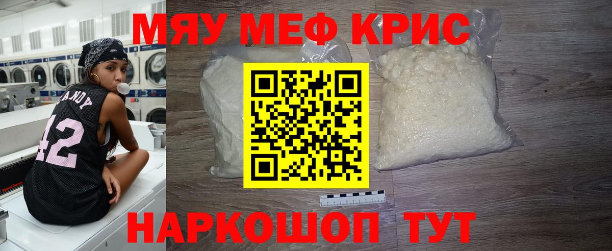 Мефедрон мяу мяу  МЕФ  МЕФ мука  Томск  Вход с VPN 