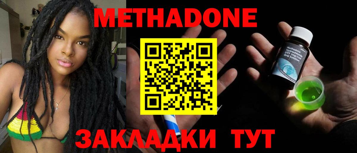  зеркало  МЕТАДОН белоснежный  Вход с VPN  Томск 