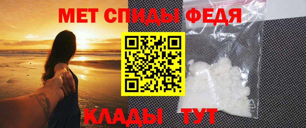 МЕТАМФЕТАМИН  Вход с VPN  Томск  Первитин кристалл 