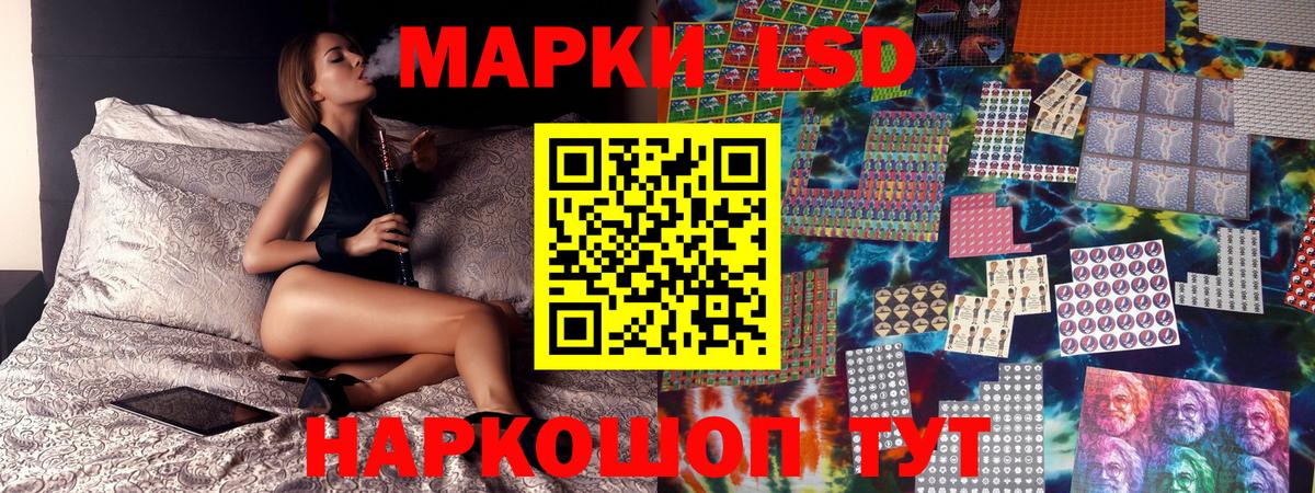 Марки 25I-NBOMe 1500мкг Томск