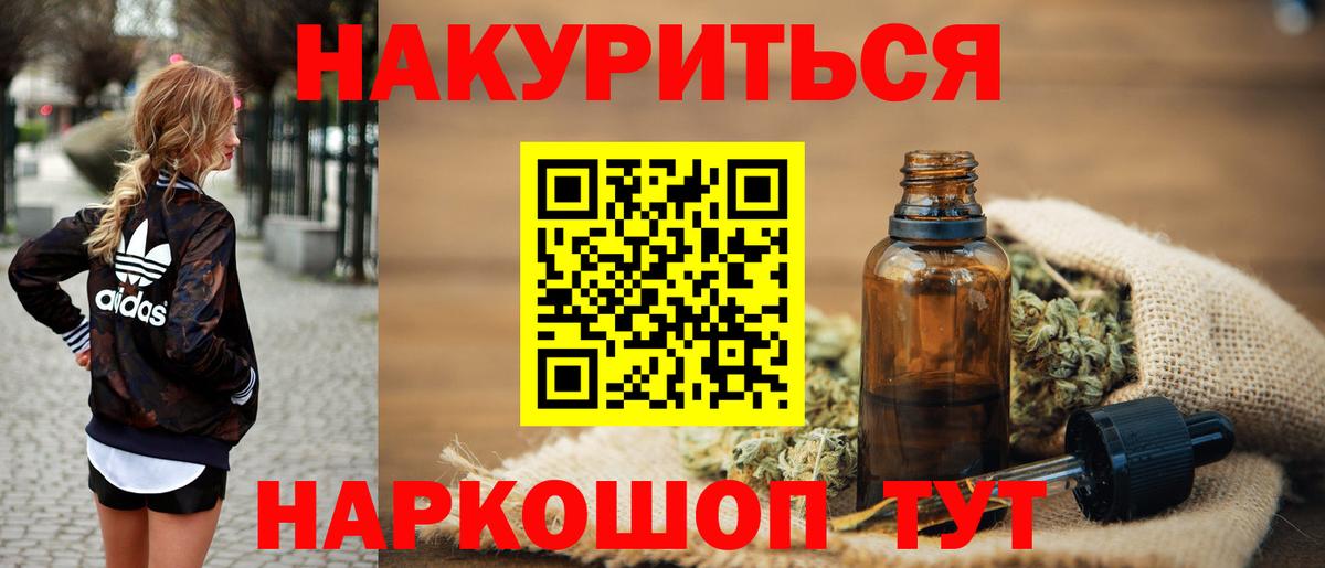 Конопля MAZAR Томск