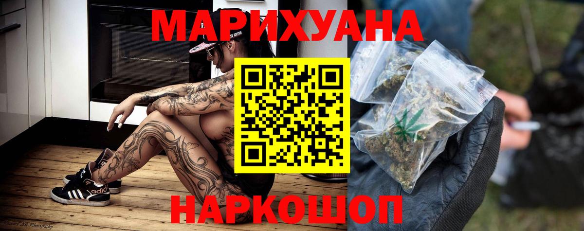 Бошки марихуана AK-47  Марихуана AK-47  Вход с VPN  Каннабис OG Kush  Томск  Марихуана White Widow 